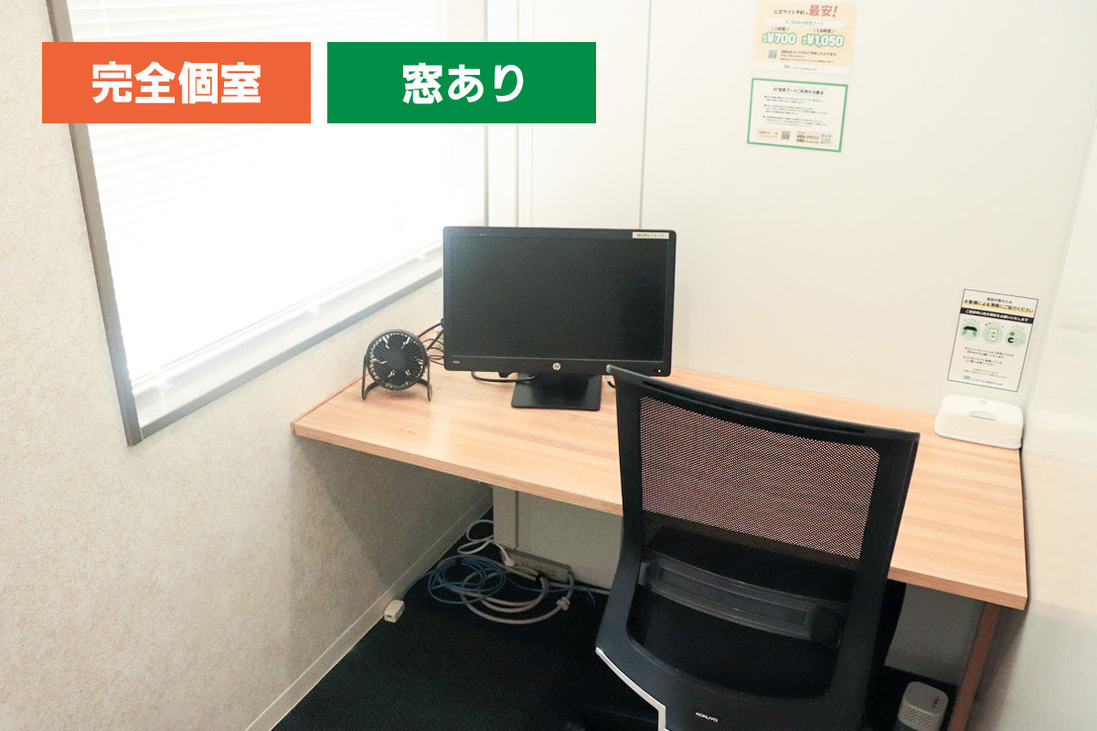 4F 個室ブース A(窓あり・定員1名)【平日 7:00~18:00】