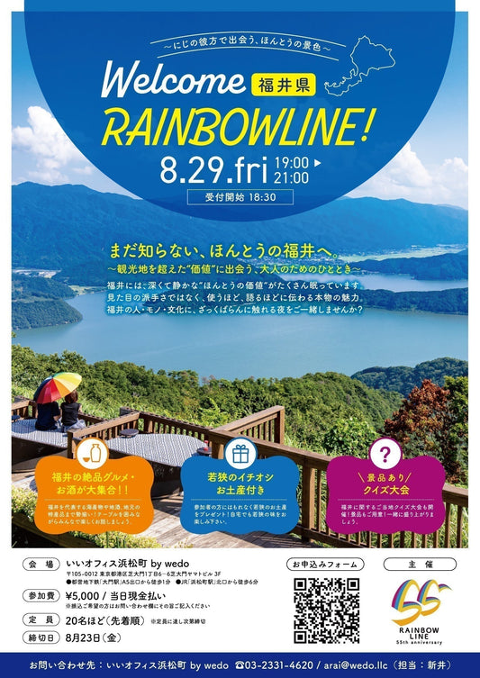 イベントのお知らせ