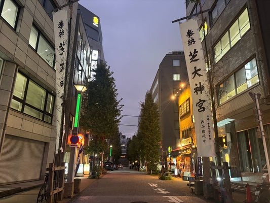 面接・商談前に芝大神宮へ  神様のお力にあやかり、浜松町・大門で勝負の日を整える|浜松町大門