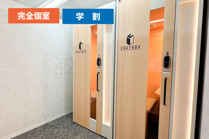 [Student-only price *Student ID required] [Soundproof] 3F Private booth ② (1 person occupancy) [Weekdays 10:00-19:00]