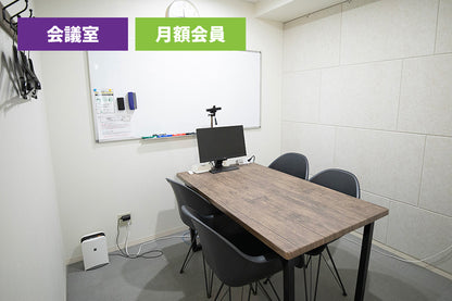 [For monthly members only] 3F Conference Room A (up to 6 people) [Weekdays 10:00-19:00]