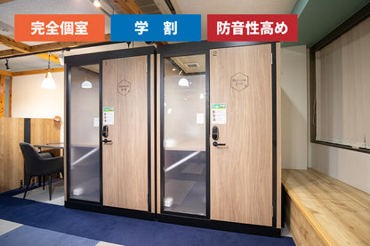 【学生限定価格 ※要学生証】【防音性高め】3F 個室ブース ①（1名様利用）【平日 9:00～18:00】