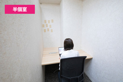 4F Semi-private booth 4 (single occupancy) [Weekdays 10:00-19:00]