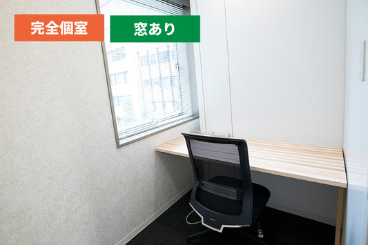 4F Private booth A (with window, capacity 1 person) [Weekdays 07:00-19:00]