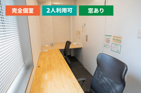 4F 個室ブース C（窓あり・定員1～2名）【平日07:00～19:00】