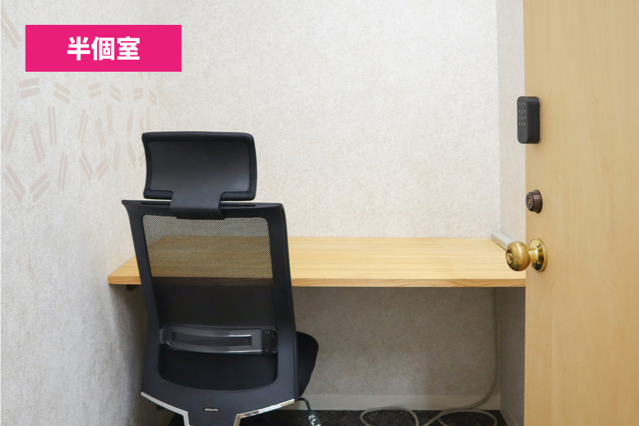 4F Semi-private booth 4 (single occupancy) [Weekdays 10:00-19:00]