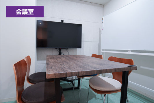 3F Conference Room B (up to 6 people) [Weekdays 10:00-19:00]