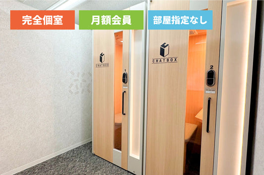 [For monthly members only] [Soundproof] 3F private booth (no room designated) [Weekdays 10:00-19:00]